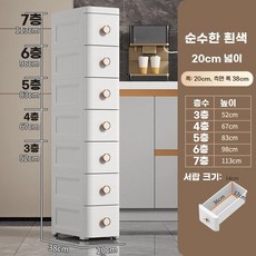 4단 5단 옷 틈새 20cm 주방 서랍장 슬림 욕실 3단 세탁실 52cm 가로 폭길이(화이, A. 폭 20mm 우아한 흰색
