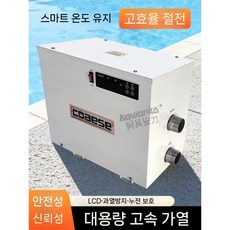 히트펌프 보일러 사우나 야외 공기열 5.5KW 조절기 온천 온도 220V, 30kw LCD 디스플레이
