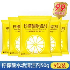 Jinerkang 檸檬酸除垢劑 50g, 1個