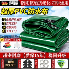대형 방수포 방수 지붕 천막 양면PVC코팅 PVC 캔버스 2x3m 갑바 15년 야외 그늘막, H. 3x5m, E. PVC 초두꺼운 보강