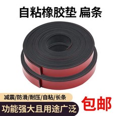 自粘橡膠密封條 減震防滑耐壓實心條, 1個, 厚2mm*寬10mm 5米價 ,亞克力灰色強力膠
