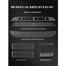테슬라 흡입구 모델Y 방충망 YL 방수 커버 개조 부품 냉각청소, 모델 Y 풀세트 필터 8종