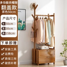 落地衣帽架掛衣架多功能展示架實木兒童晾衣架現代簡易家用衣帽架*11G, 長50升級款帶防塵翻蓋【茶色】, 1個