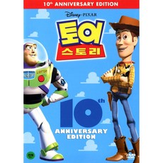 토이 스토리(Toy Story) 10주년 기념판(DVD)