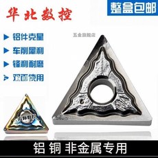 台灣熱銷三角形外圓數控三角刀片H01高光鋁用TNMG160402/160408/160404-HA, 1個, MH01七彩炫彩加硬鋁銅 10片,TNMG160402-HA【02角】