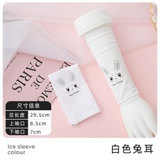 夏季防曬冰袖袖套新款女冰絲兒童冰袖手袖護袖女孩紫外線透氣薄款寶寶