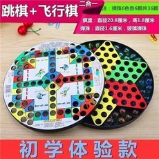 Renju 七合一玻璃珠跳棋 60粒 兒童成人益智彈子棋 飛行棋, 1個, 二合一跳棋6色36顆初學款
