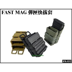 野戰搖滾 FAST MAG 步槍彈匣快拔套 (黑色、綠色、沙色) 一組2個 P-mag M4彈匣袋彈匣套, 黑色, 1個