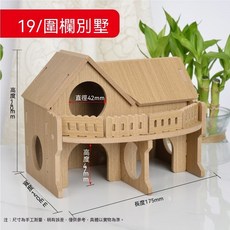 寵物木屋 圍欄別墅 飼養箱 木屋 木窩 睡房, 1個