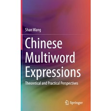 (영문도서) Chinese Multiword Expressions: Theoretical and Practical Perspectives Hardcover, Springer, English, 9789811385094