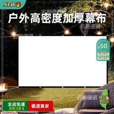 A14 加厚摺疊 高密度投影儀幕布 可移動 家用電影幕 戶外便攜投影幕布 投影布幕家庭影院設備 金屬抗光 抗光布幕JD, 84英寸16比9（186*105CM