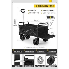 접이식 캠핑카트 웨건 카트 트레일러 야외 운반용 폴딩 박스 테이블, 블랙+견인버킷리바운드레버+척디스크브레이크
