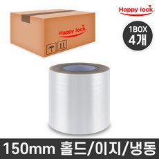 Happy lock 食品包裝機用封口膜 Hold Easy 冷凍 150mm, 4捲, 1箱, 150mm款