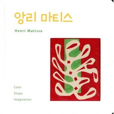 앙리 마티스, 바바북스, 없음