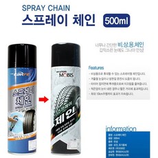 현대모비스 스프레이체인, 1개