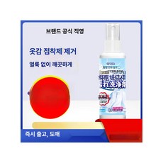 프린트 그림 제거제 용 제거 프린팅 SP029블루 옷가지 스티커, 1.0 병, 1개, 1L