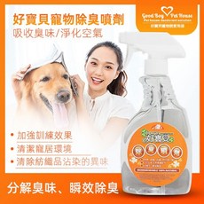 【GBPH好寶貝】寵物除臭噴劑 原味無香 橘子清新 檸檬香茅 狗狗除臭 居家淨味 台灣製 3入裝, 1個, 原味無香x3