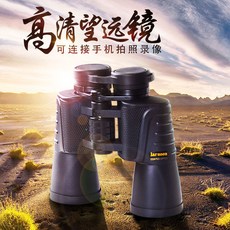 Jarnoon 高清望遠鏡 50mm 大物鏡 專業級 觀鳥鏡, 送手機夾+指南針