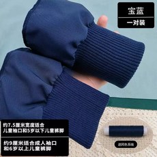 소매시보리 수선 밑단 1. 점퍼 블랙 손목 두꺼운 아우터 부자재 패딩 7.5x16cm 그레, J. 사파이어 블루 2개 폭 약 7.5cm x 전체 길