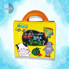 헤이지 헝겊책 2권 어떤모양일까요 아기헝겊책한글