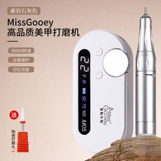 MissGooey 美甲打磨機 36000轉速 過載保護, 1個, 淺雲酸奶白-標配