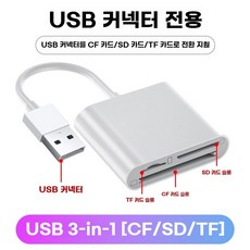 냄세 제거 연기 탁상형 작업 뜸 먼지 집진기, A. USB3.0, C. 안드로이드 Type C CF카드TF카드SD카드 3
