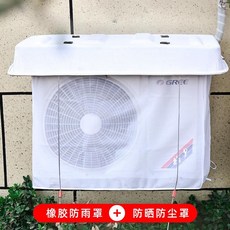 에어컨 실외기 덮개 지붕 보호 커버 캐노피 야외, 3대 외경 사이즈 110x52cm, 화이트 탑 + 화이트 가드, 1개