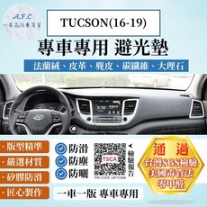 A.F.C 一朵花 HYUNDAI 現代 TUCSON(16-19) 法蘭絨 麂皮 碳纖維 超纖皮革 避光墊, TUCSON(16-19)-無喇叭,碳纖維皮革-黑皮黑線