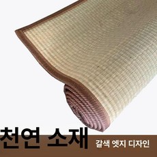 화문석 죽부인 왕골매트 시원힌 단색 왕골자리 자리 대자리 테두리 거실, 80cmx190cm, 특밀 갈색 테두리