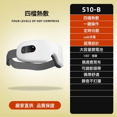 眼部按摩儀摺疊冷熱敷眼罩霧化潤眼舒緩眼睛按摩器震動護眼儀, 如圖, 10S-B【熱敷】