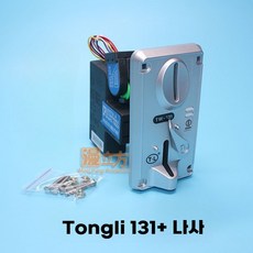 코인 주입기 CPU 키오스크 게임기 감지기 자동 코인기, 실버+코인커터