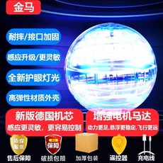 【台灣出貨】浮飛球 兒童玩具男女孩 解壓飛球 小孩智能感應懸浮迴旋飛行球UFO髮光陀螺男女兒童玩具, 1個, 高配版精英藍色飛球-智能返航+漂浮+炫