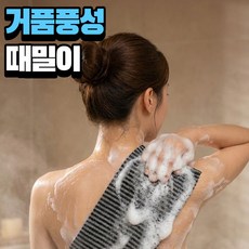 생활해랑 거품 잘나는 부드러운 긴 샤워타올 등밀이 때타올, 스트라이프, 1개, 1개입