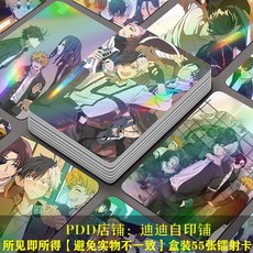 好物優選 防風少年WINDBREAKER鐳射55張小卡片 梅宮一蘇枋隼飛櫻遙遊戲周邊, 1個, K款*防/風/少/年*【*/新#卡/*】,【不見議買】1張小卡