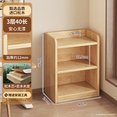 STTPEI 實木 3層40長 書架 健康無漆 實木桌面陽臺飄窗書架, 新西蘭進口松木三層40x24健康無漆:加高層距   承重穩定
