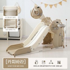 슬라이드 키즈 실내 소형 미끄럼틀 홈 다기능 결합 유치원 아기 장난감 놀이터, 두꺼운 카피바라(갈색과 흰색) + 페룰 + 농구 후프