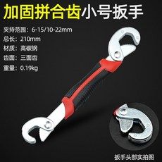 짧은 몽키스패너 SK11 렌치 원숭이 옐로우 25CM 고강도