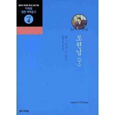 公子(下), 閣樓花園