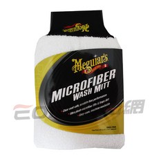 【易油網】Meguiar's 美光蠟 洗車手套 Wash Mitt 超好用 X3002 真品平行輸入可參考 美光腊, 1個