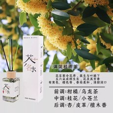 妃雪森 居家香氛擴香瓶, 1個, 1瓶【满陇桂雨茶】,天然茶香/自然与清香互伴【母婴适用】