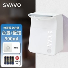 瑞沃感應皂液器，衛生間洗手機，壁掛式泡沫皂液機，商用電動洗手機, OS0480白色噴霧+免釘貼+4電池