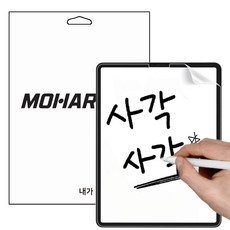 모할랩 아이패드 태블릿 종이질감 액정보호필름, 1개