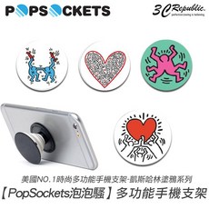 泡泡騷 PopSockets 凱斯哈林塗鴉系列手機支架車架自拍神器，多功能手機配件，解放雙手，穩固支撐，展現個人風格, 1個, 歡樂跳舞, 歡樂跳舞