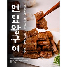 JMFOOD 제이엠푸드 연잎왕구이 1kg~2.5kg 목전지 프리미엄 가정식 간편조리 캠핑 집들이 추천, 1개, 1kg