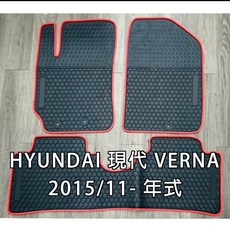 HYUNDAI 現代 VERNA 2015/11-年式 汽車腳踏墊