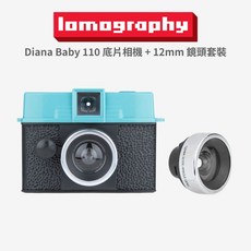 Lomography Diana Baby 110 底片相機 12mm 廣角鏡頭套組