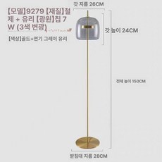 조명 침실 무드등 상향식 간접조명 북유럽 스탠딩 램프, TS-1066