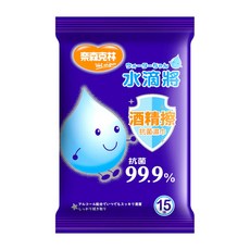 奈森克林 水滴將酒精擦濕巾 99.9%潔淨 15張入 隨身包裝, 15張, 1包