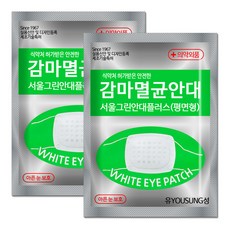 서울 그린안대 플러스 평면형 감마멸균안대, 1개입, 2개