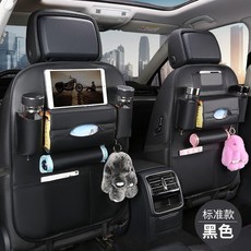 汽車座椅後背收納袋 椅背多功能置物袋 儲物掛袋, 1個, 包邊款1件,橘色